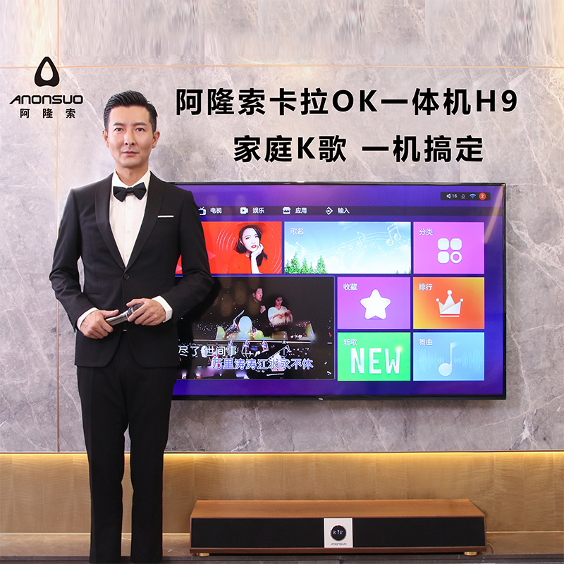 阿隆索KTV音響套裝H9